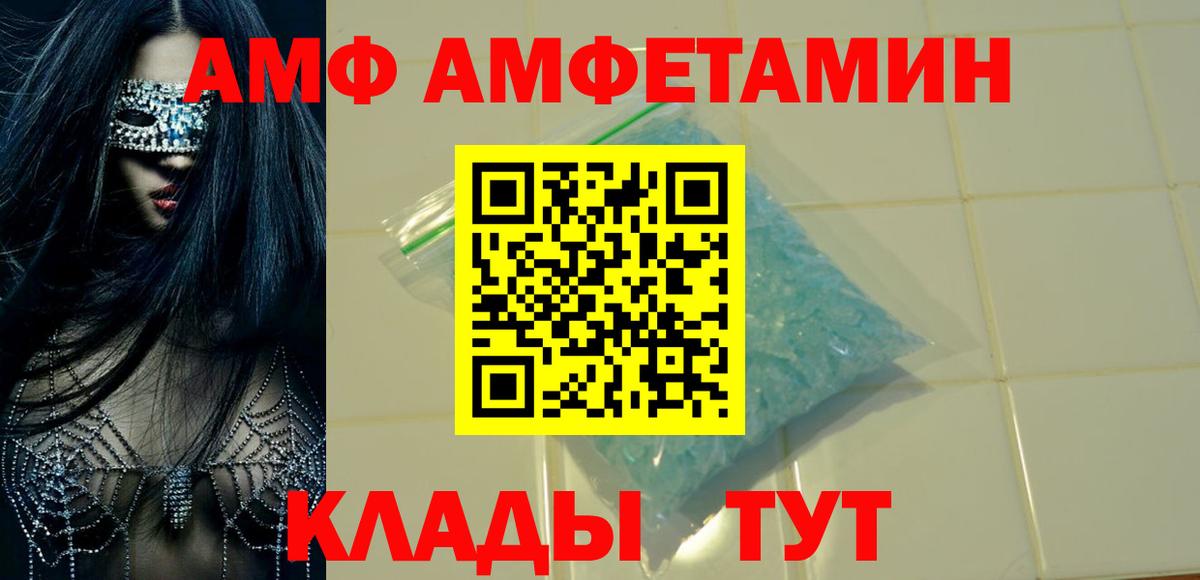 Amphetamine  Вход с VPN  Волхов  АМФ VHQ 