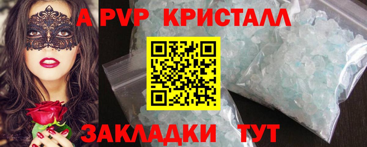 A PVP мука  Вход с VPN  Alfa_PVP  Волхов  APVP СК 