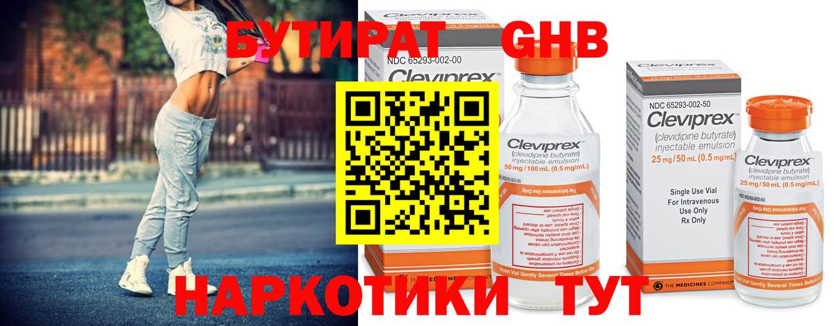 БУТИРАТ BDO 33% Волхов