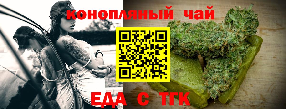 Волхов  Печенье с ТГК марихуана  Вход с VPN 