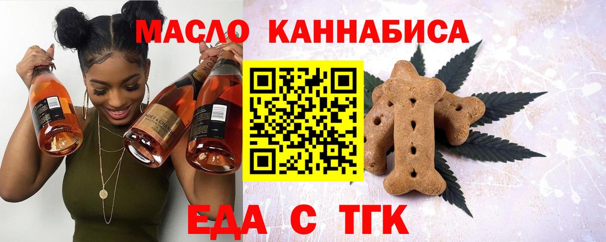 Canna-Cookies конопля Волхов