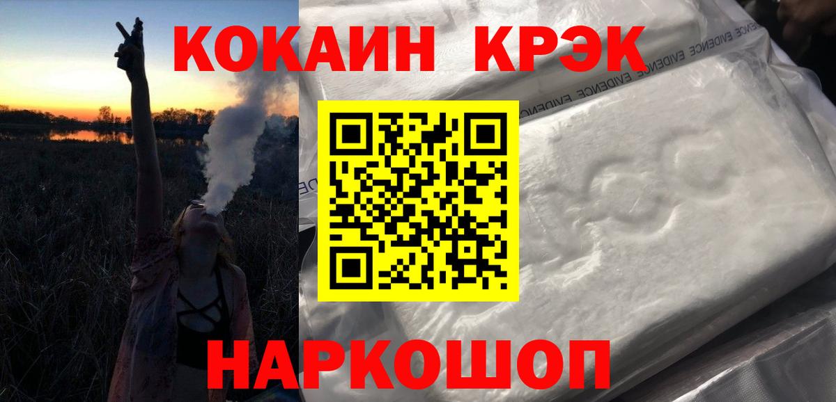 Cocaine FishScale Волхов