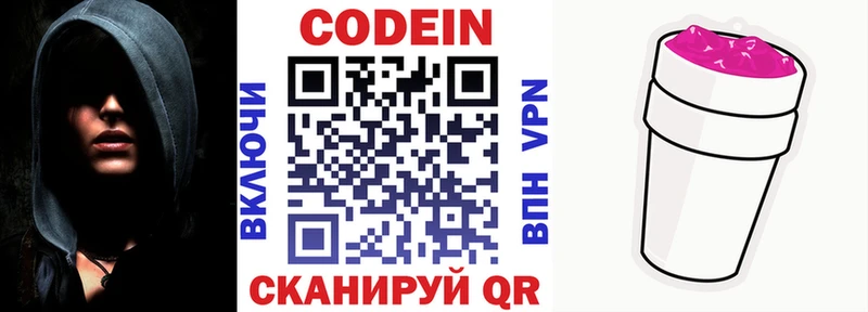 Кодеиновый сироп Lean напиток Lean (лин) Волхов