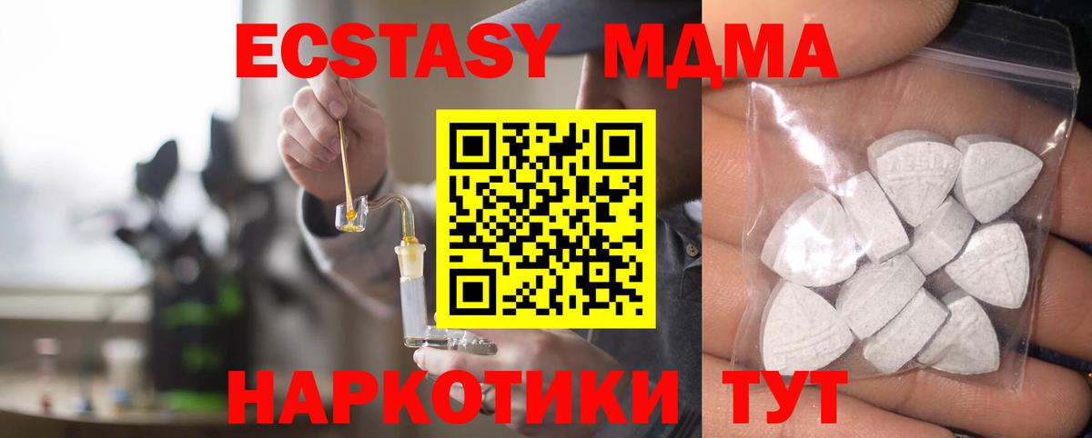 Ecstasy Cube  Экстази таблы  Волхов  купить   Вход с VPN 