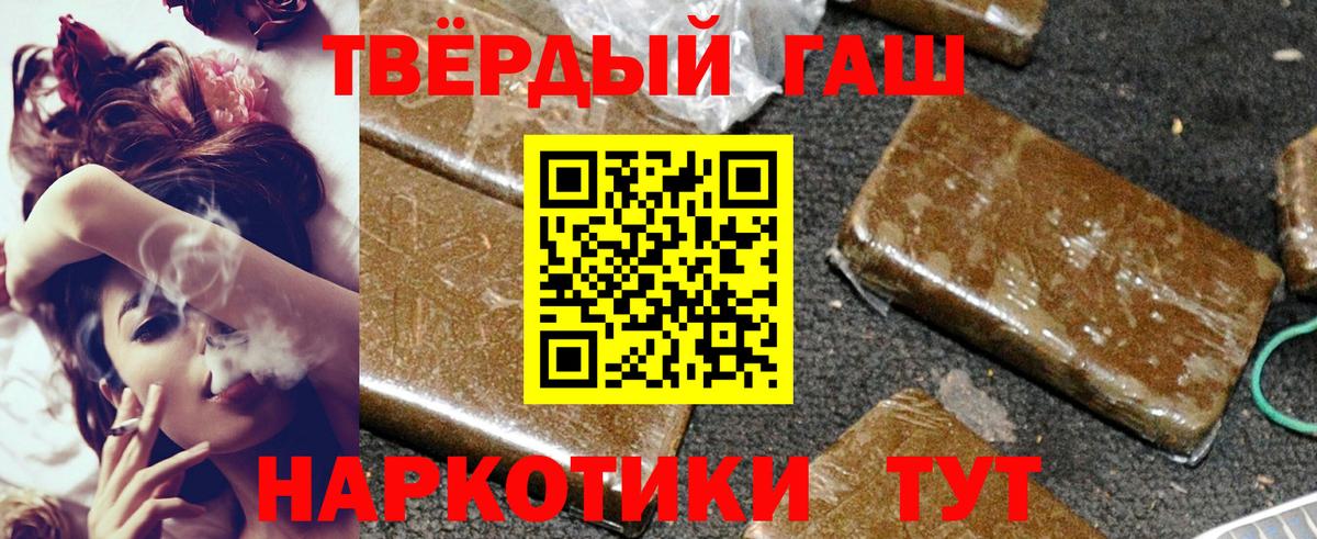 ГАШИШ 40% ТГК Волхов