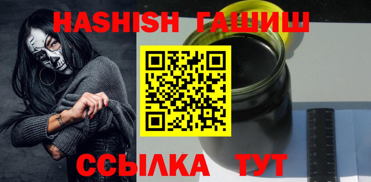 ГАШИШ гашик  Вход с VPN  Волхов  ГАШ гарик 