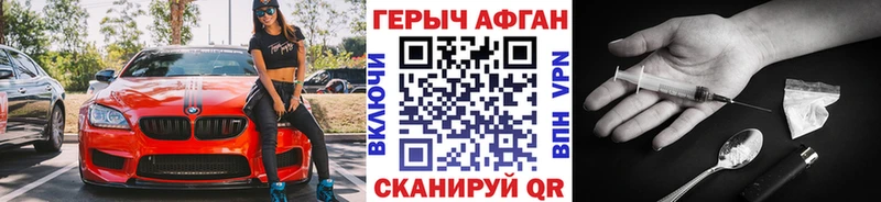 Героин афганец  Волхов 