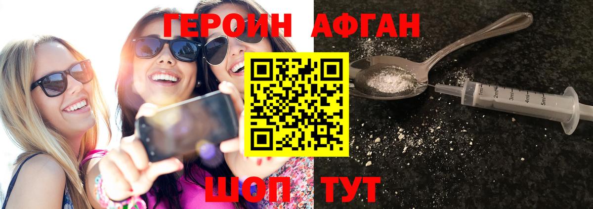 Героин Heroin Волхов