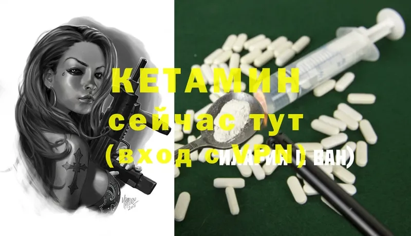 КЕТАМИН ketamine  Волхов 