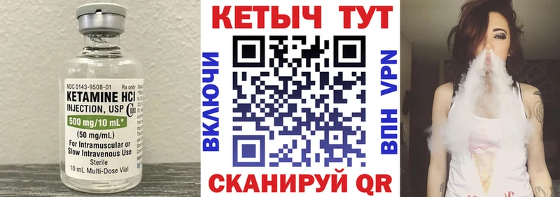 КЕТАМИН VHQ  Волхов 