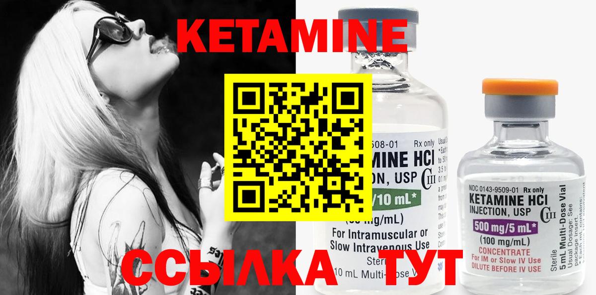 Волхов  Кетамин VHQ  Вход с VPN 