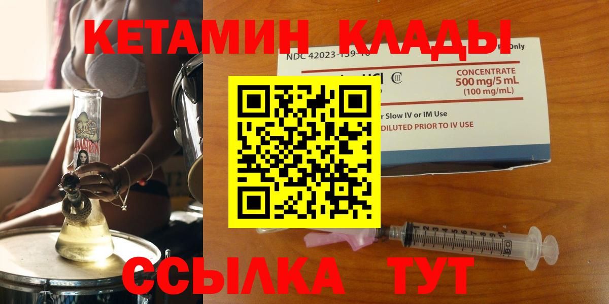 Кетамин ketamine Волхов