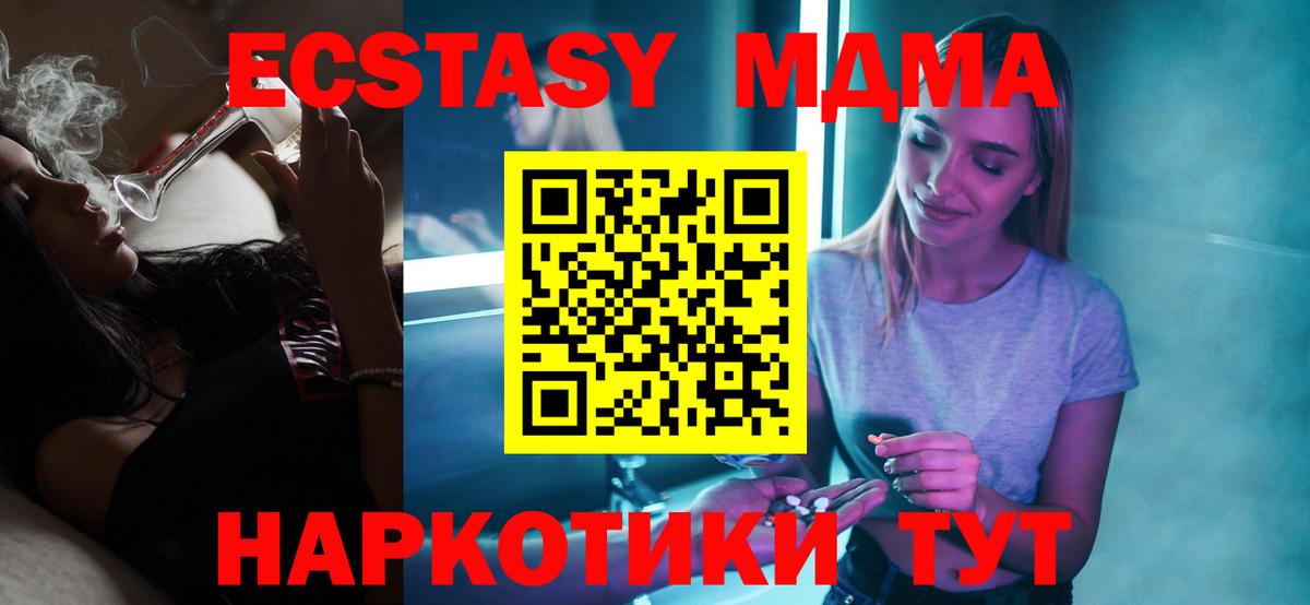МДМА  MDMA crystal  Вход с VPN  Волхов  МДМА Molly 