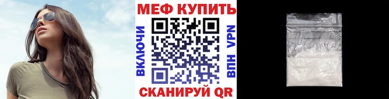 МЕФ 4 MMC наркошоп KRAKEN tor Волхов