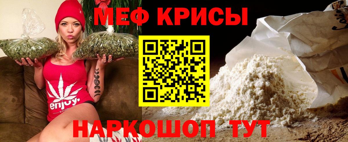 МЕФ мука Волхов