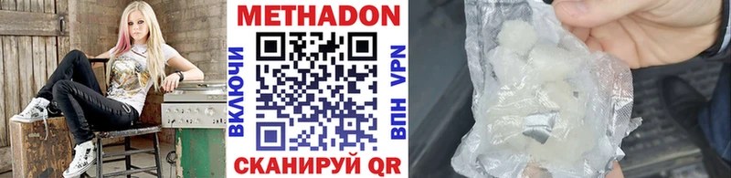 МЕТАДОН methadone  Волхов 