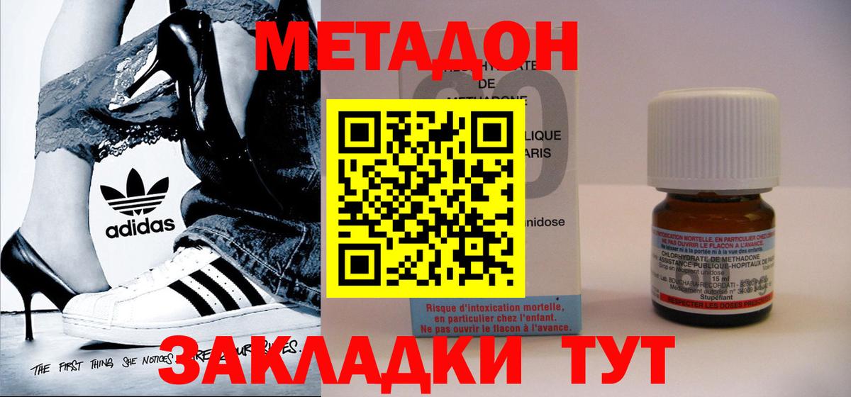 МЕТАДОН белоснежный  Вход с VPN  Метадон мёд  Волхов 