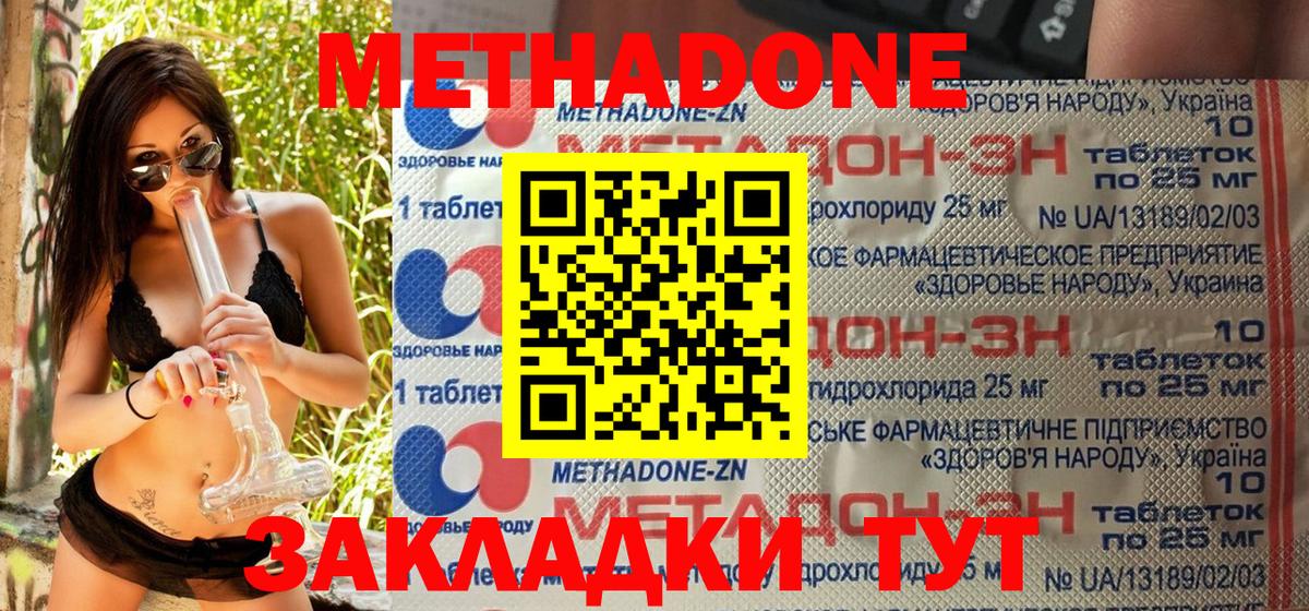 Метадон белоснежный Волхов