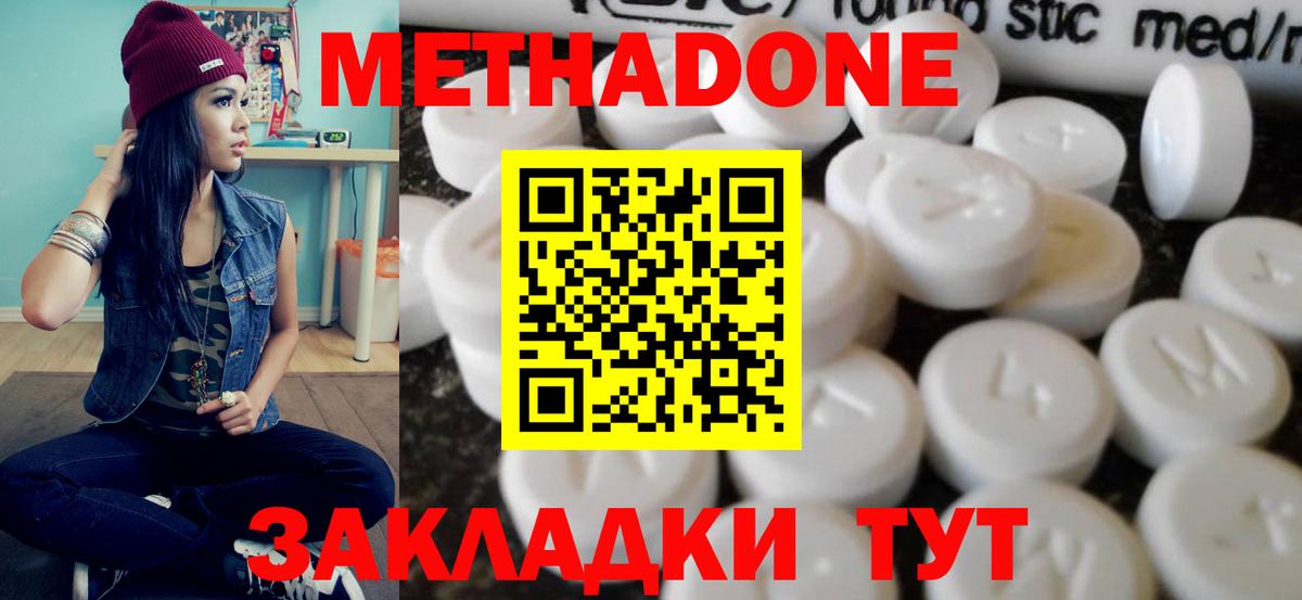 А ПВП  Волхов  Молли  Мяу-Мяу  Конопля  Лсд 25  Вход с VPN  ГАШ 