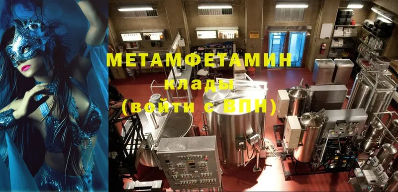 МЕТАМФЕТАМИН мет  Волхов 