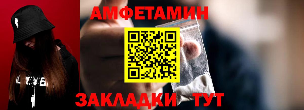 МЕТАМФЕТАМИН витя Волхов