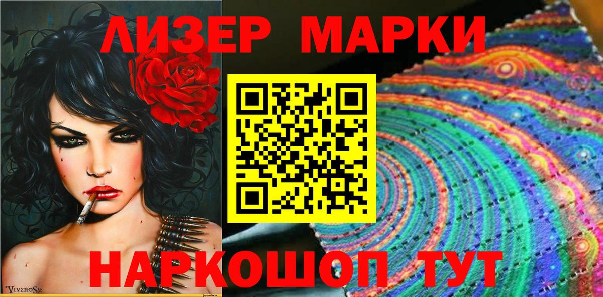 Марки N-bome 1500мкг Волхов