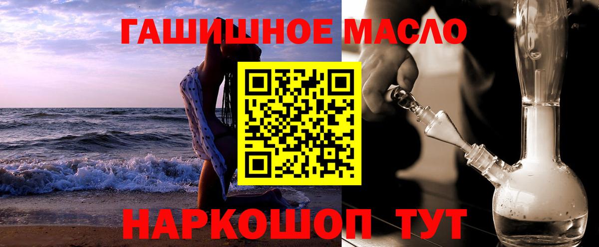 ТГК концентрат  Вход с VPN  Волхов 
